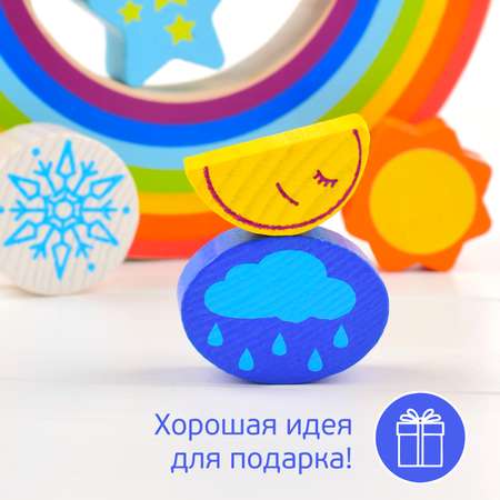 Игрушка Томик Радуга