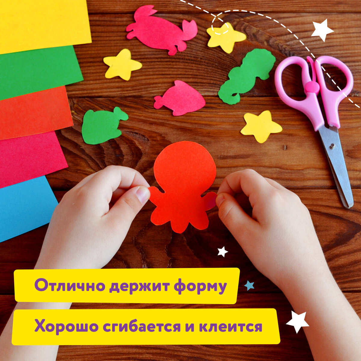 Цветная бумага, цветной картон Юнландия 16 лист. - фото 3