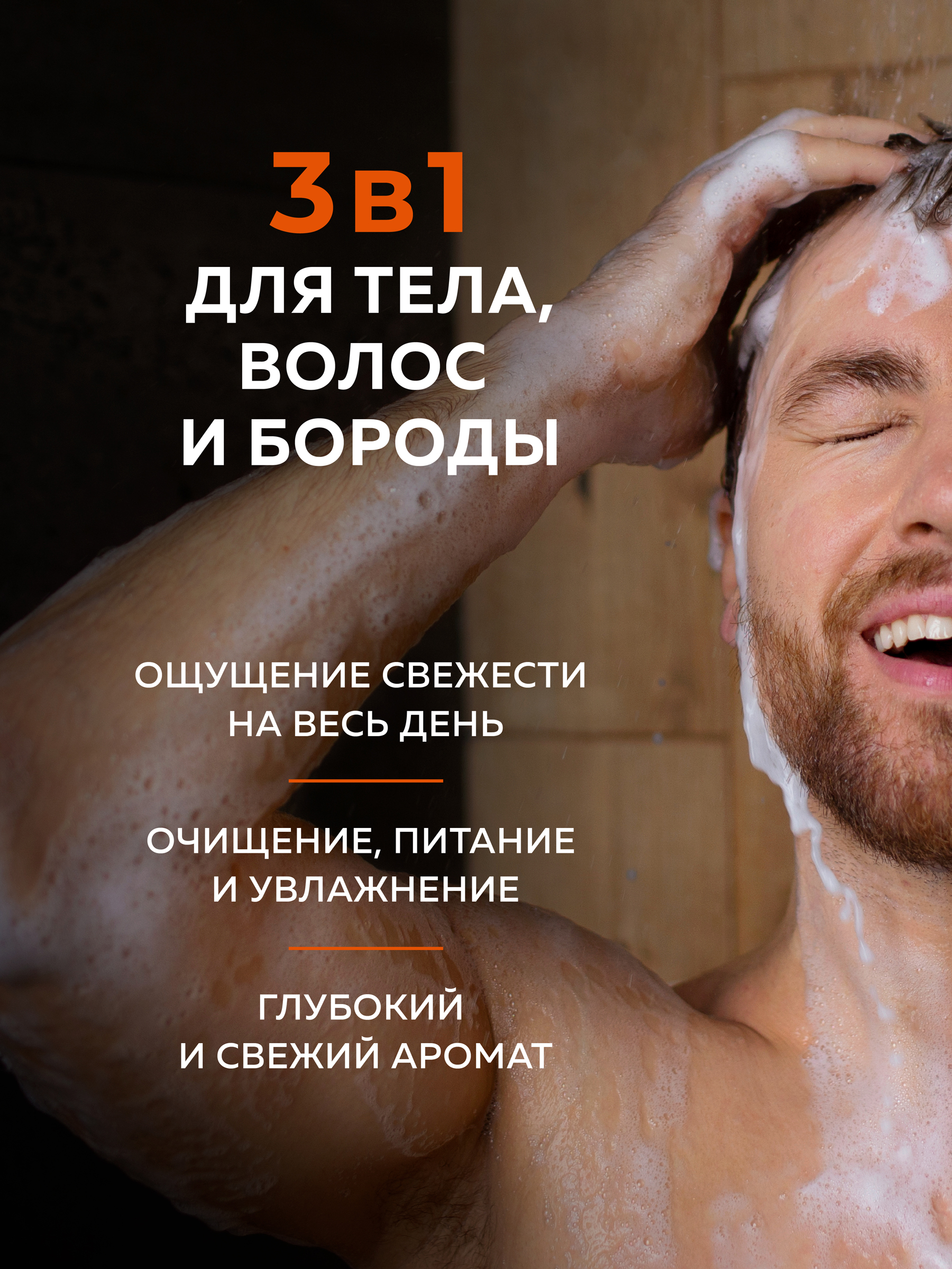 Гель GREENNOVA для душа 3 в 1 1000 мл - фото 2