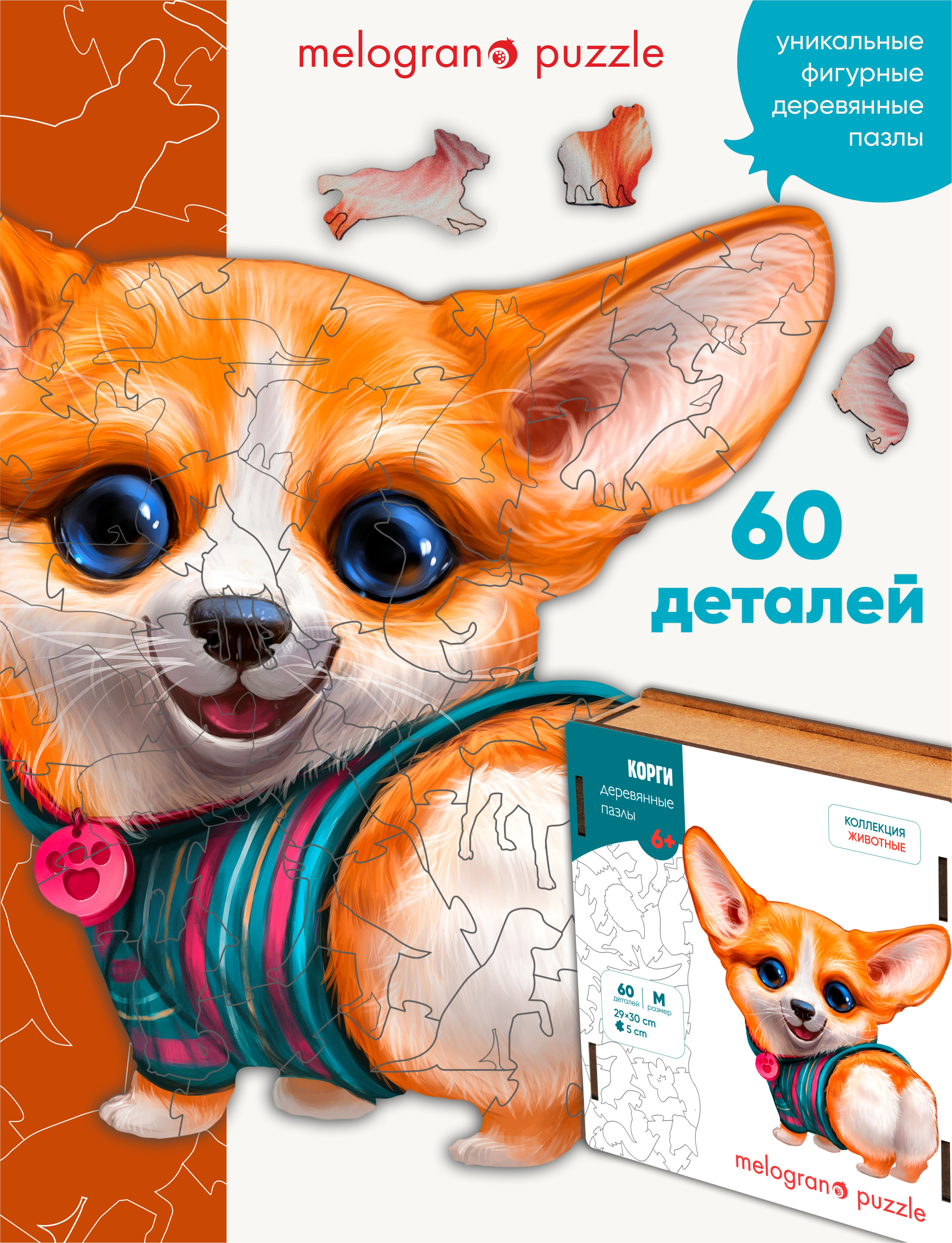 Пазл 1TOY деревянный - фото 1