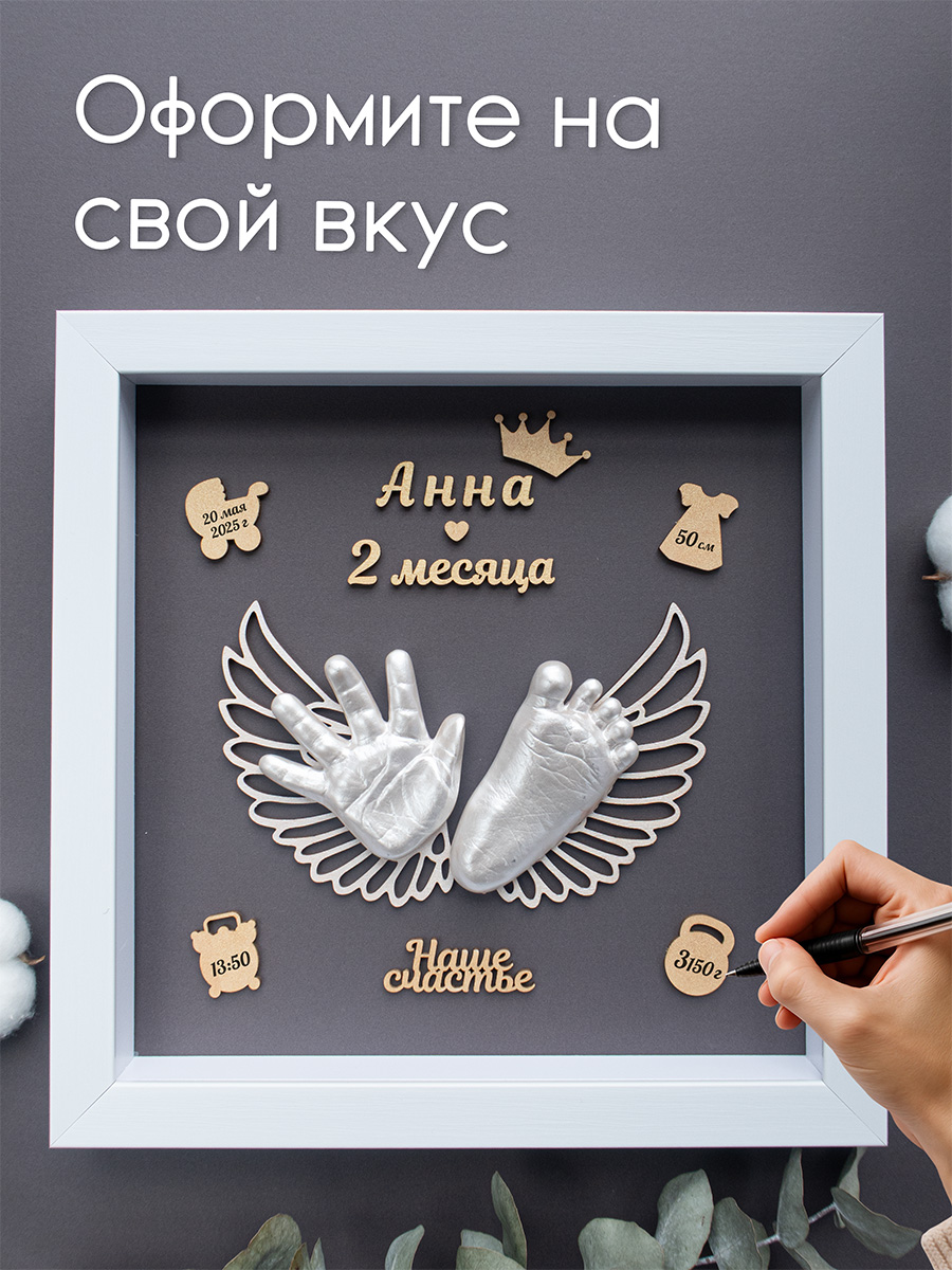 Набор для творчества Ножки Ладошки для создания слепков - фото 8