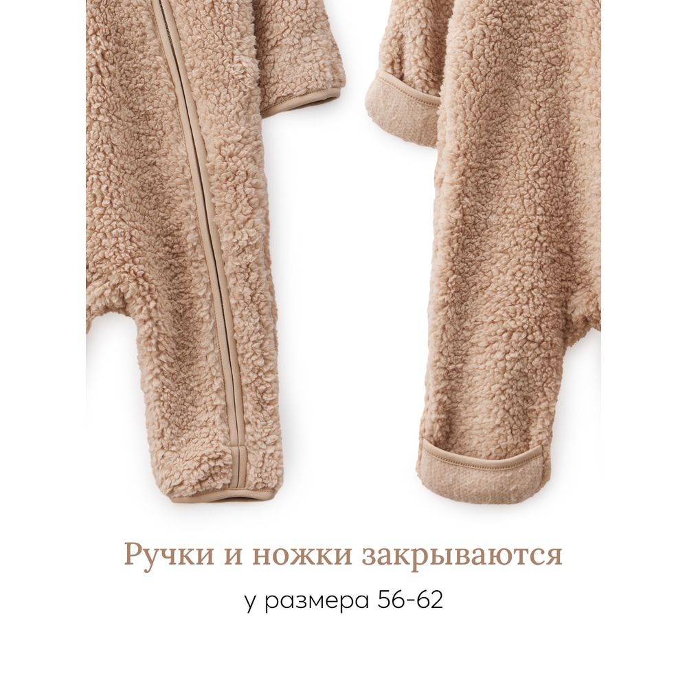 Комбинезон Happy Baby 89054_beige - фото 7