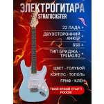 Игрушка музыкальная Terris TST-045 LB электрогитара