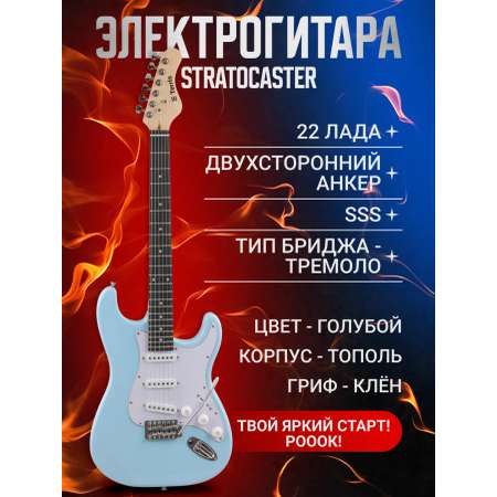 Игрушка музыкальная Terris TST-045 LB электрогитара