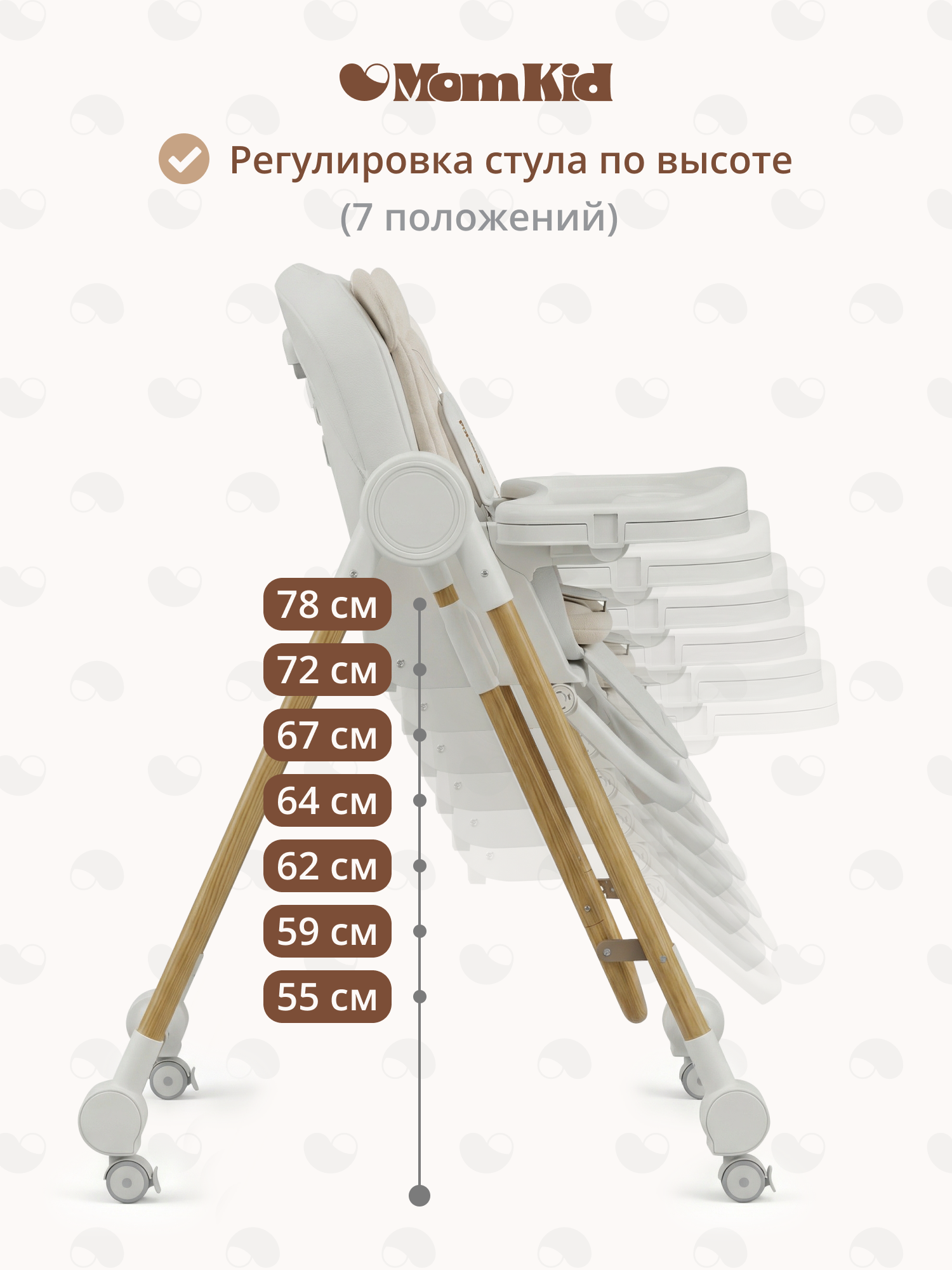 Стульчик для кормления MomKid складной качели и шезлонг бежевый - фото 5