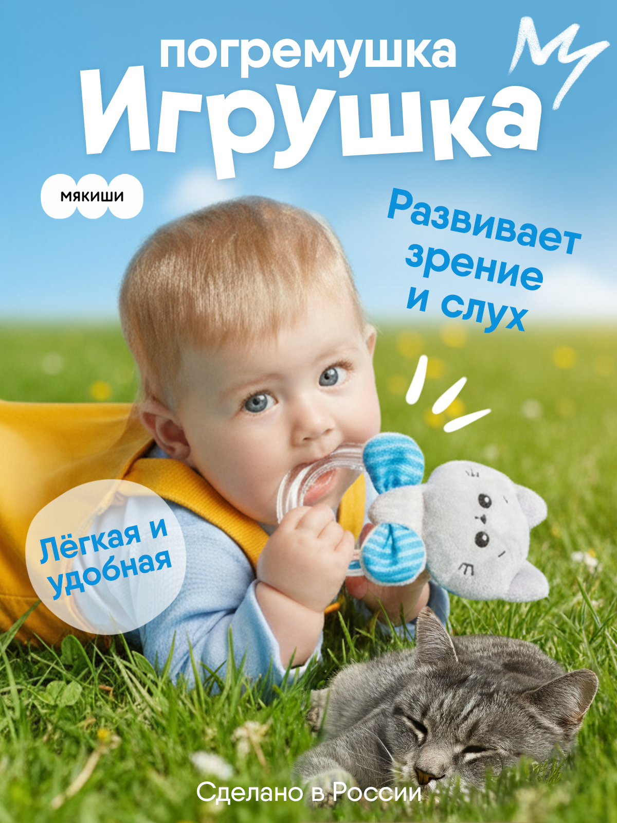 Игрушка Мякиши погремушка Котенок Кекс - фото 15
