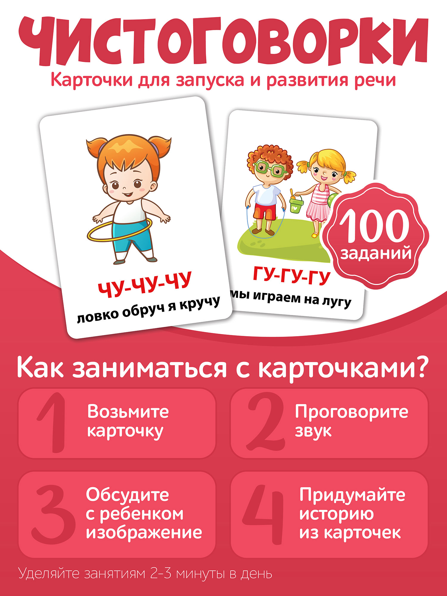 Настольная игра Нескучные игры Нескучные развивашки - фото 4