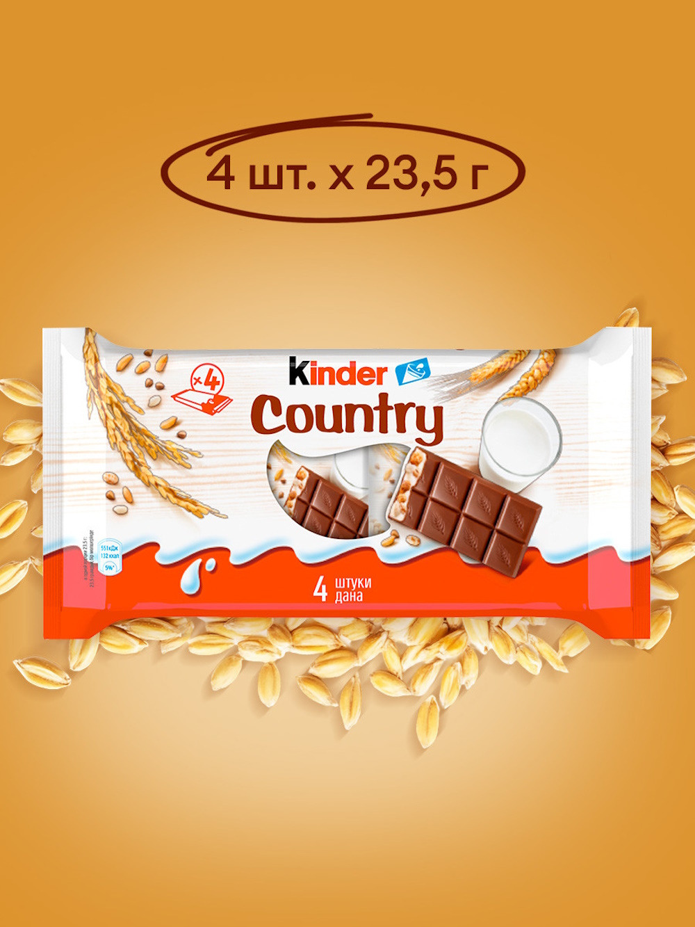 Шоколад Kinder Country с молочно-злаковой начинкой, 4х20г - фото 2