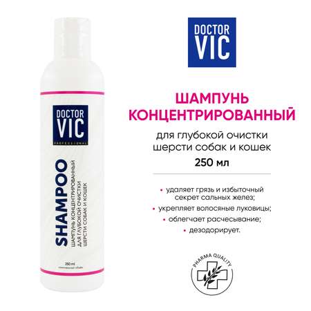 Шампунь для собак и кошек Doctor Vic Professional концентрированный для глубокой очистки шерсти 250мл