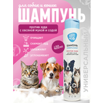 Шампунь для кошек и собак GOODR HAPPY ME против зуда с овсяной мукой и содой 400 мл