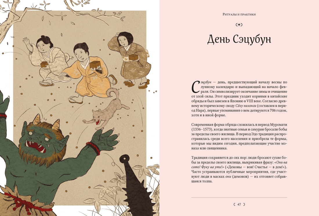 Книга КОЛИБРИ Марианна З Мифы и легенды Японии Арт тренд - фото 10