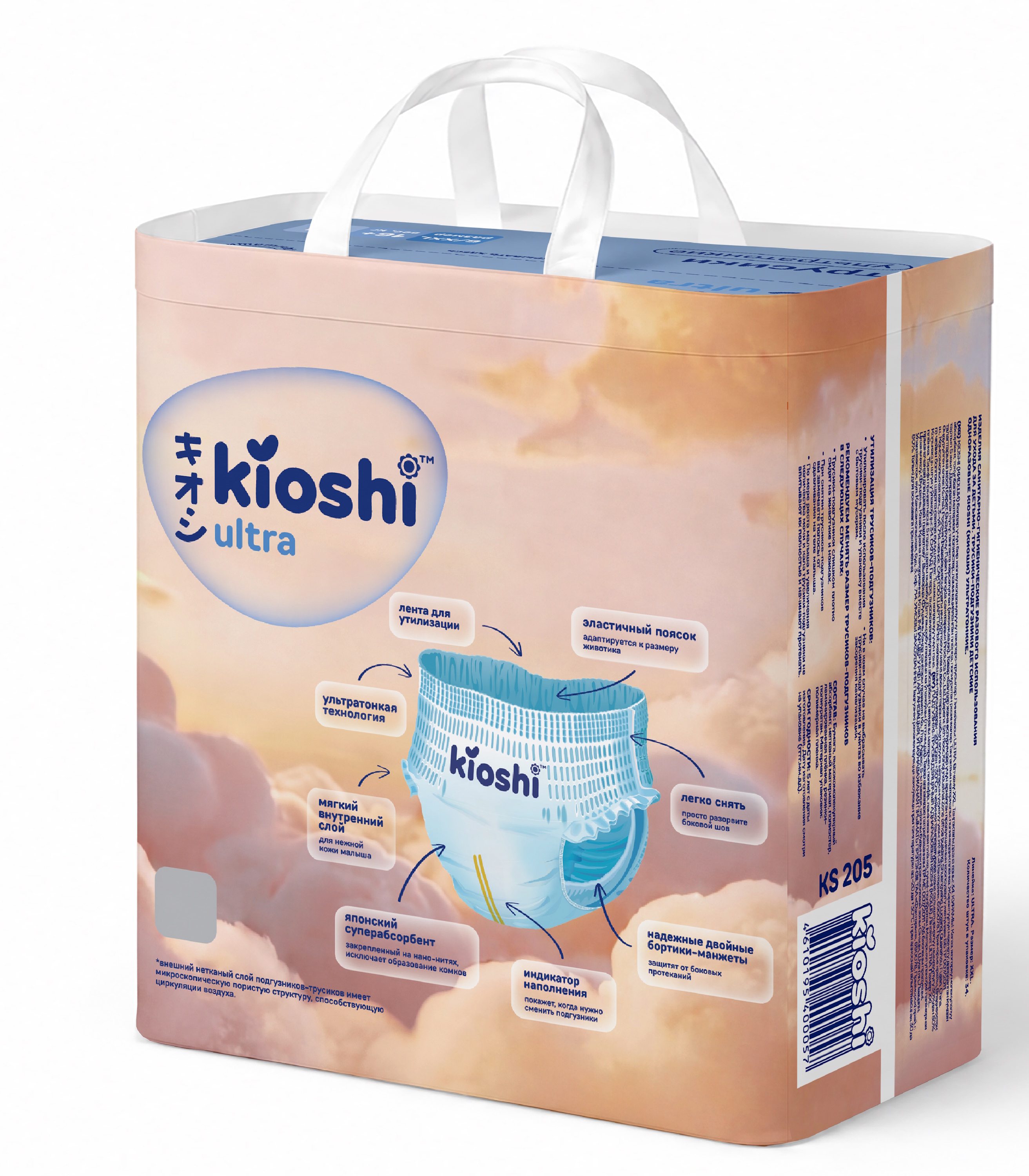 Трусики Kioshi XXL (16+ кг) 34 шт. - фото 4