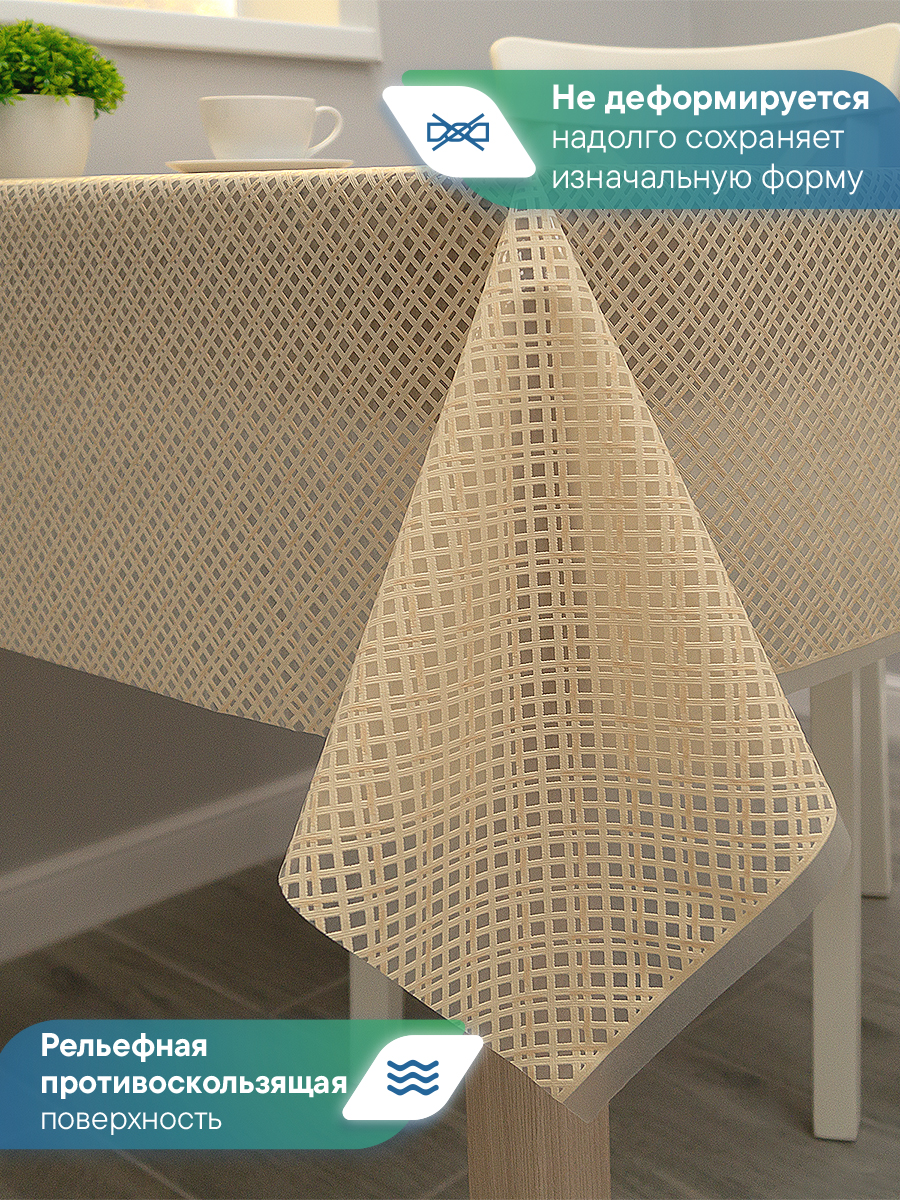 Скатерть на стол клеёнка VILINA "Элегия" 135х180 см - фото 3