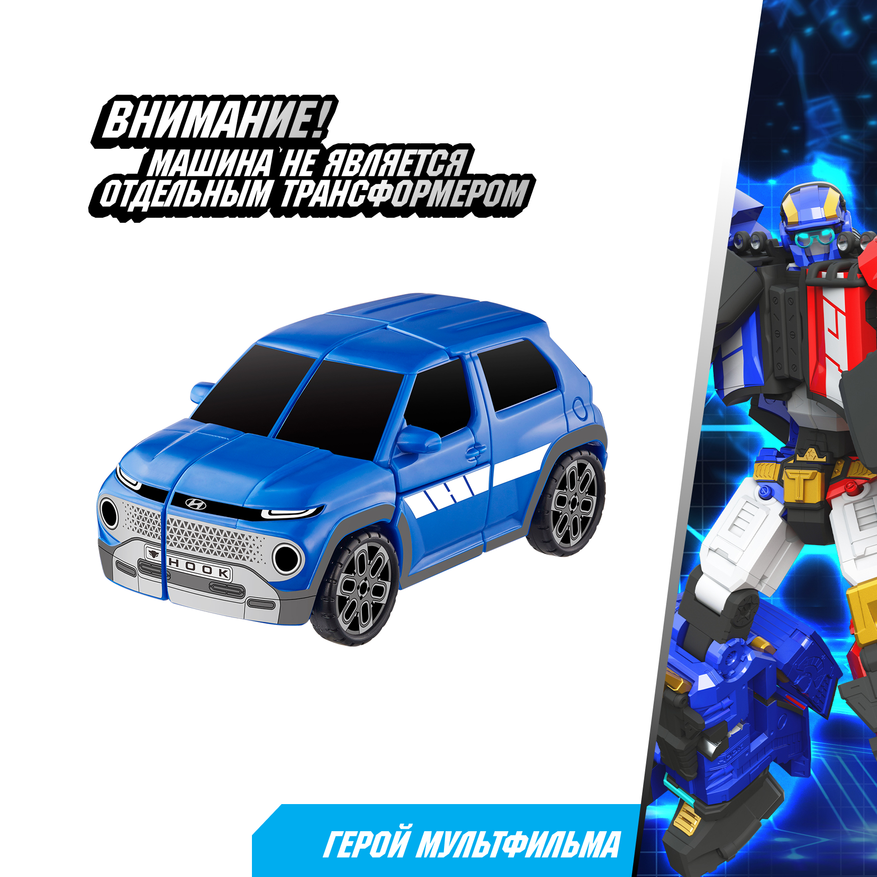 Фигурка ТОБОТ Робот трансформер TWINS NEW - фото 5