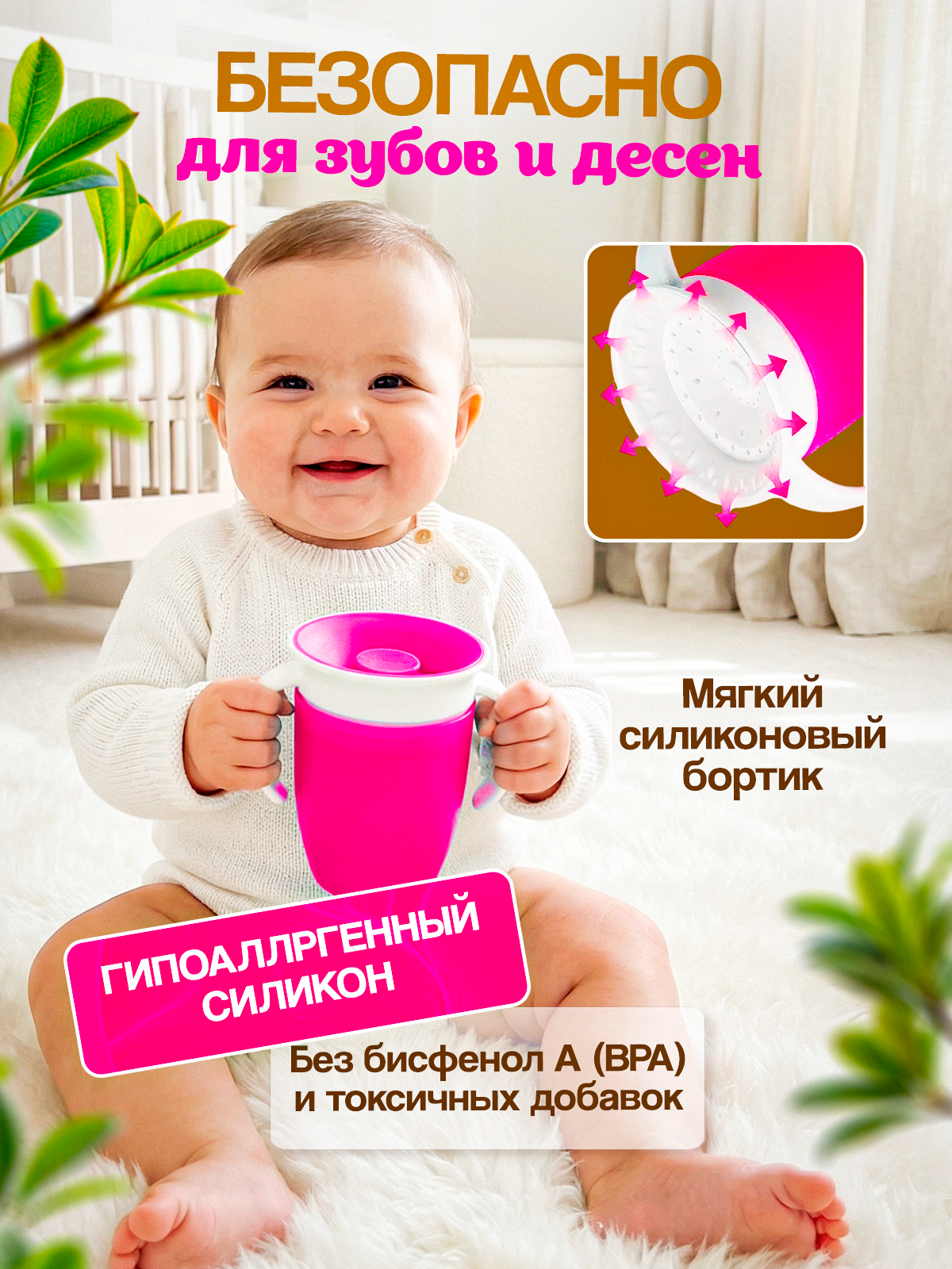 Поильник MagicStyle 200 мл - фото 4