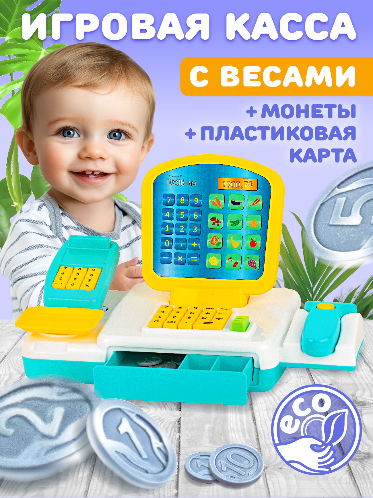 Игровой набор СТРОМ касса - фото 1