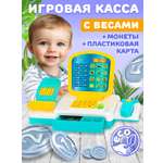Игровой набор СТРОМ касса