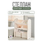 Стеллаж для игрушек Ifam Organizer-1 бежевый