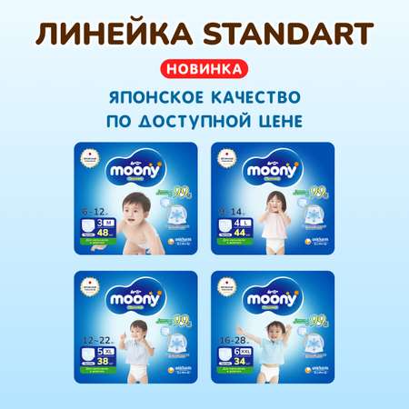 Трусики Moony L 44 шт.
