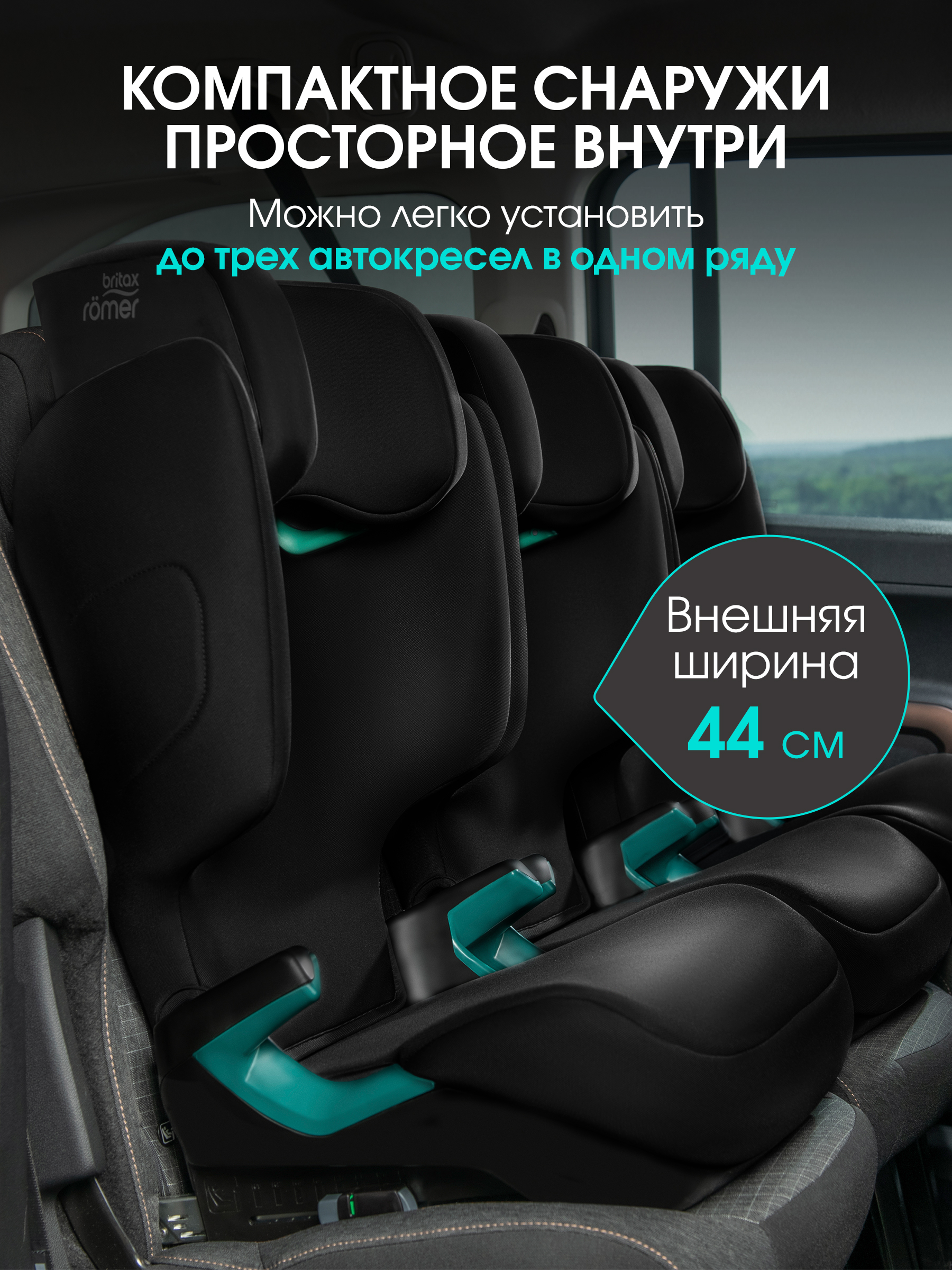 Автокресло Britax Roemer Discovery Plus 2 Isofix 2/3 (15-36 кг) черный - фото 10