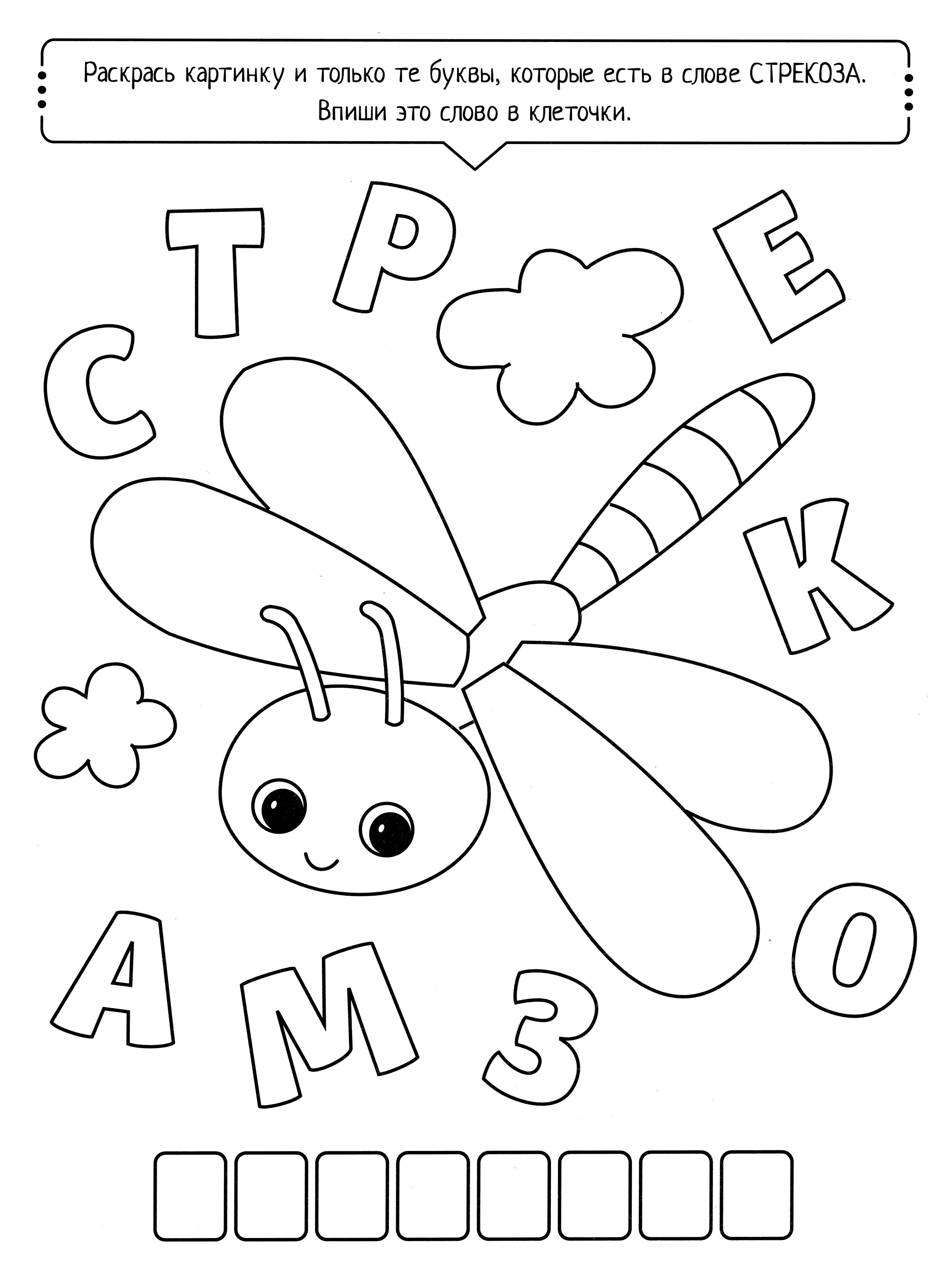 Книга Качели Букволёт - фото 2