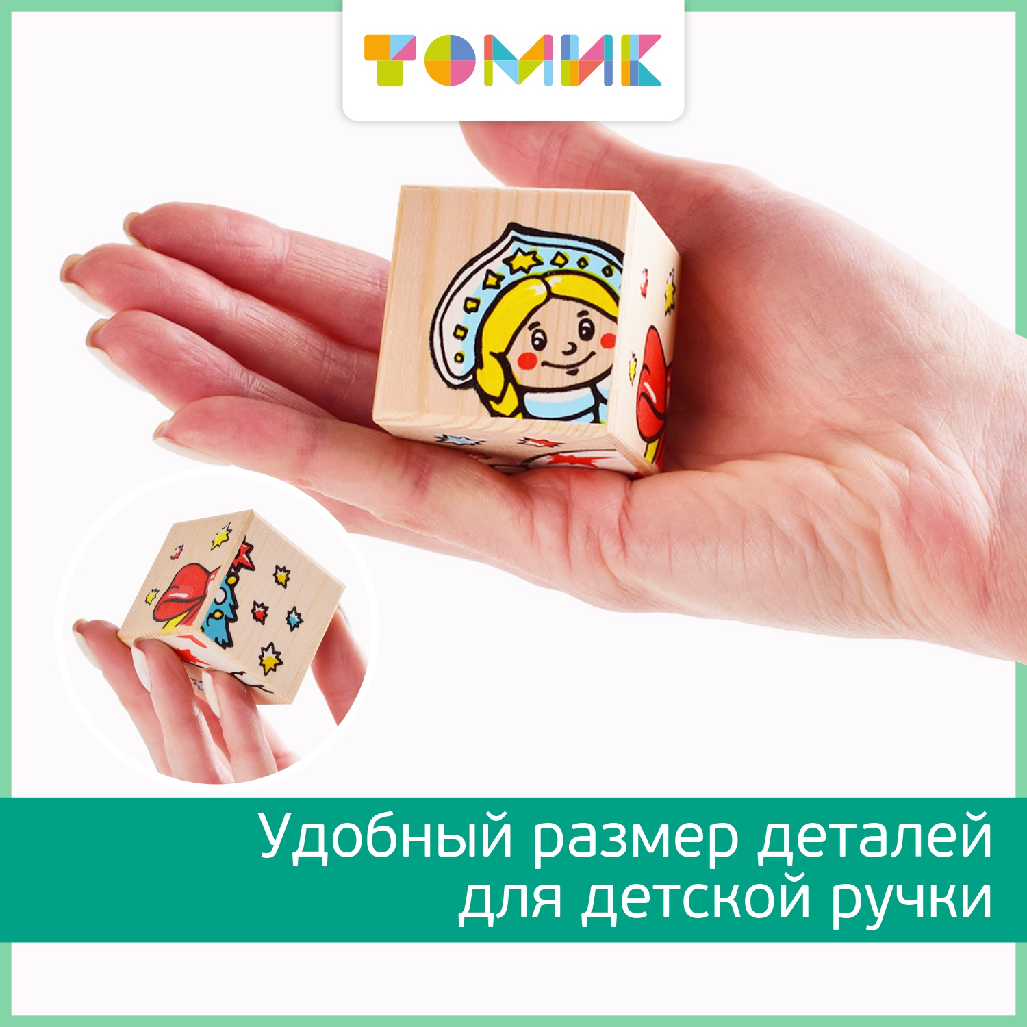 Игрушка Томик кубики Новый год - фото 4