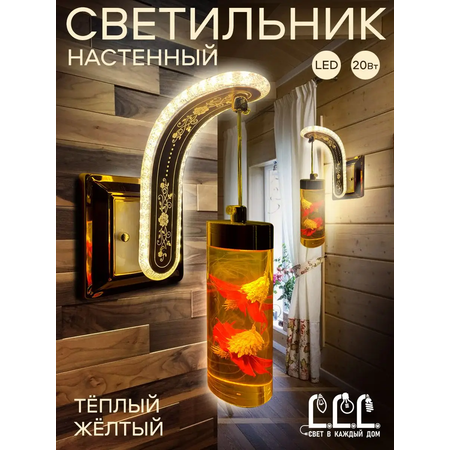 Светильник настенный LLL Бра квадрат красный