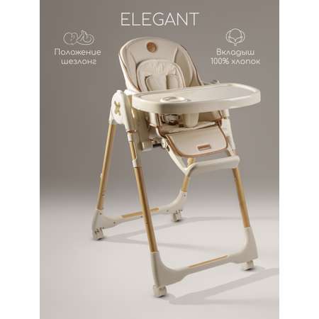 Стульчик для кормления Amarobaby Elegant классический