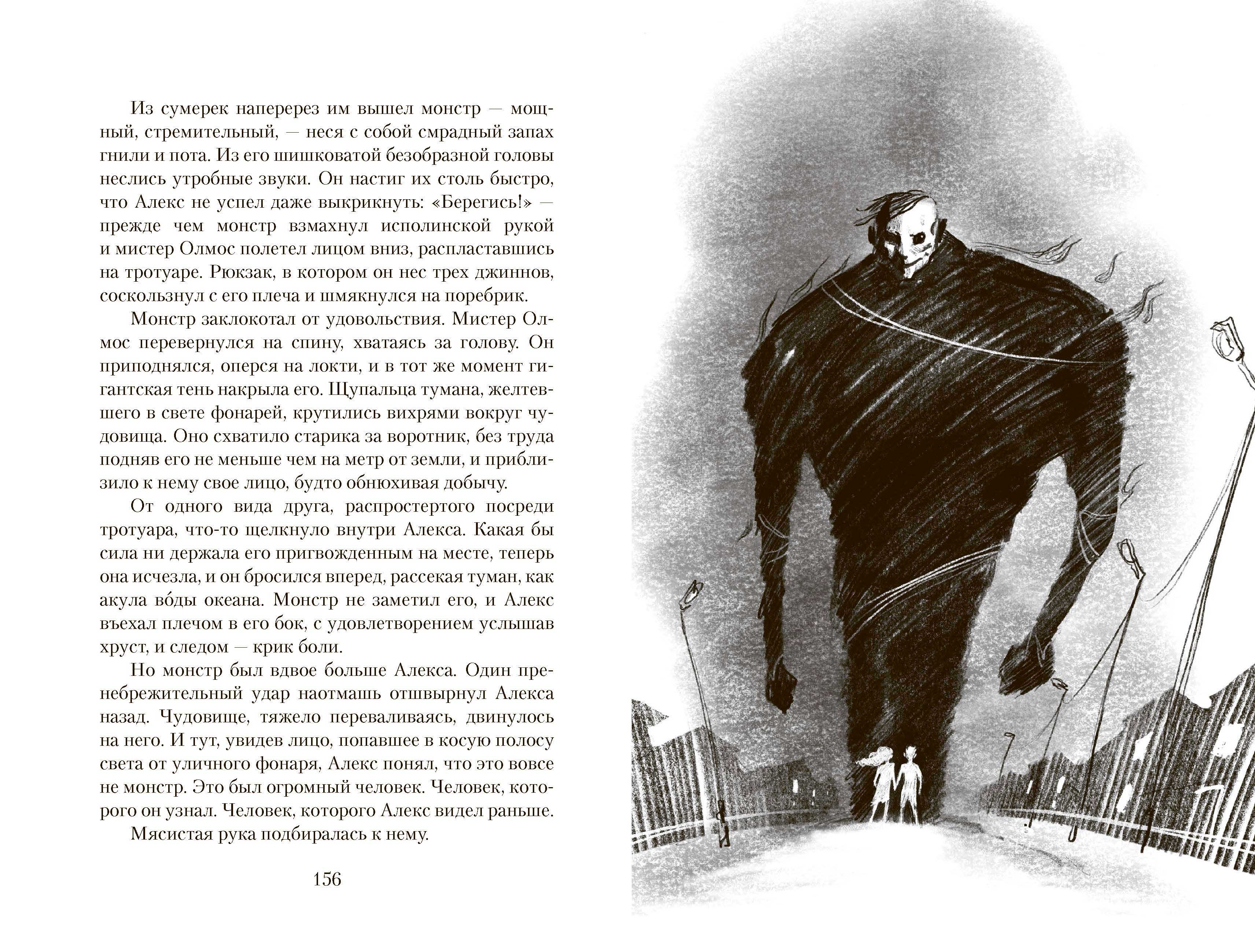 Книга Качели Творец огня - фото 10