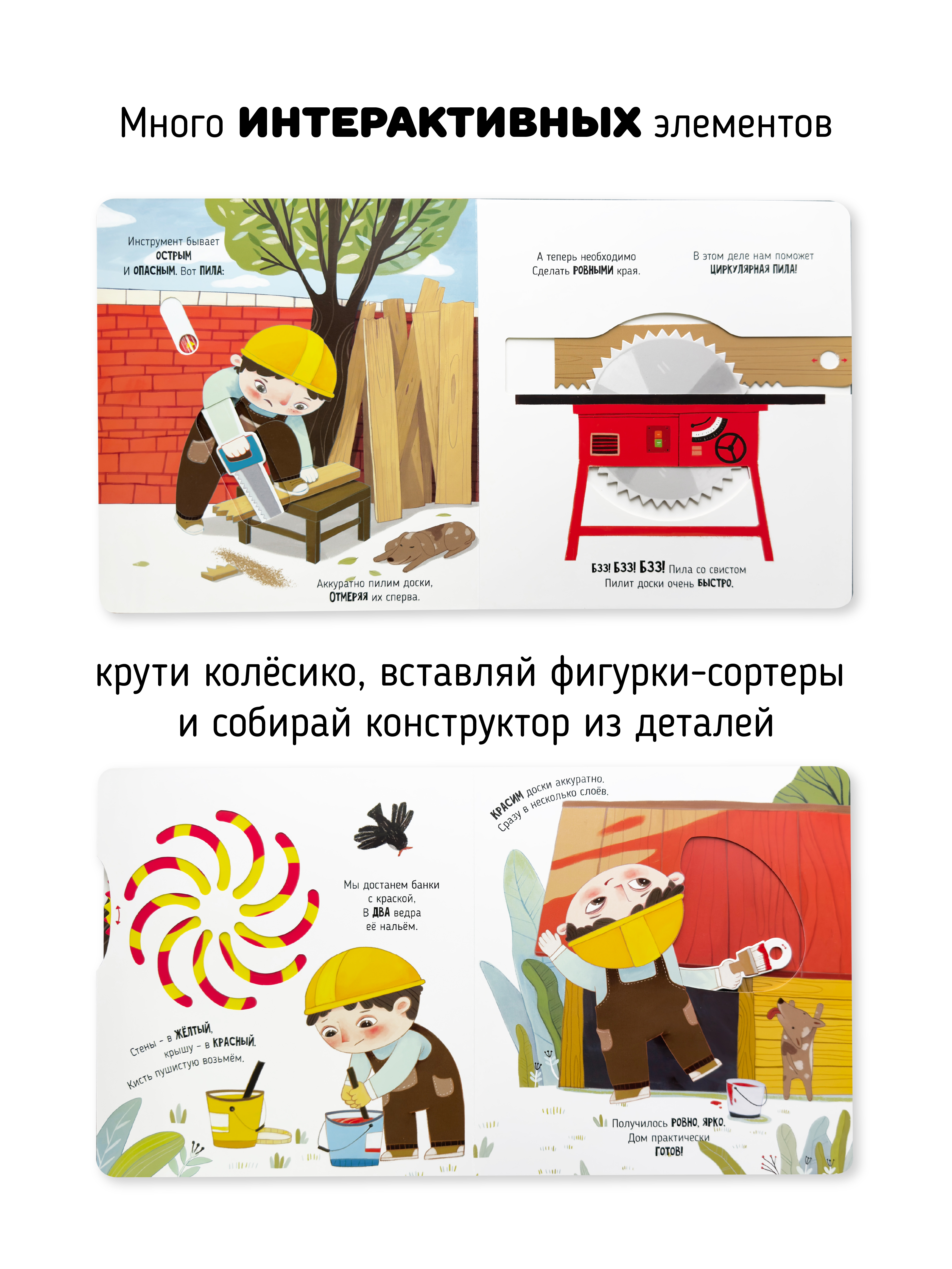 Интерактивная книга с окошками Счастье внутри и подвижными элементами Секретные дела полицейских - фото 3