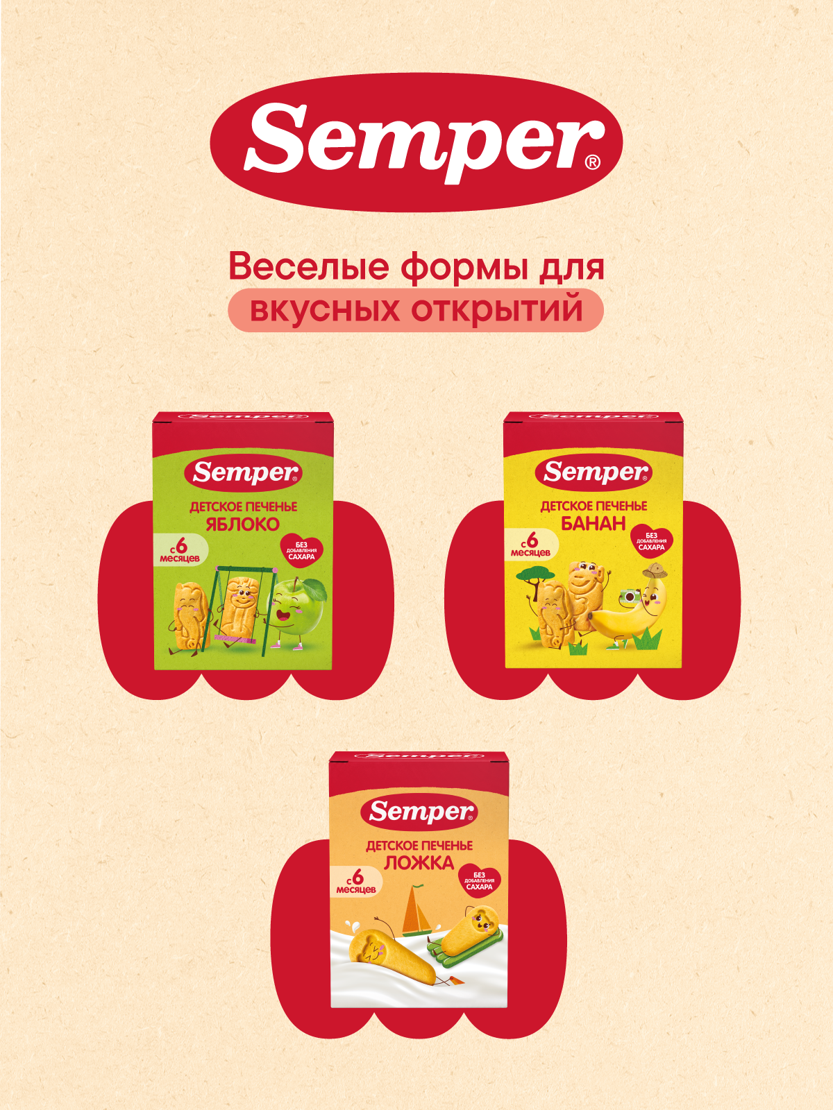 Печенье детское Semper ложка 120г с 6м - фото 8