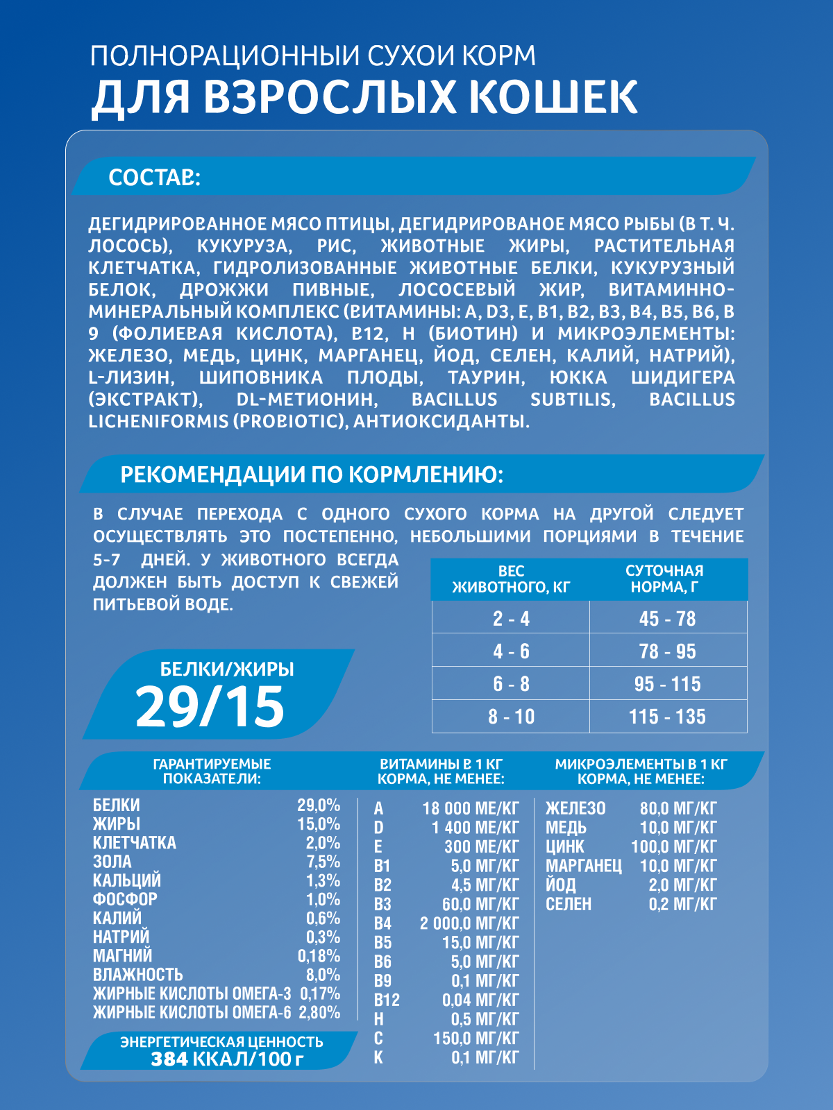 Корм сухой Зоогурман Океаническая рыба 10 кг - фото 2