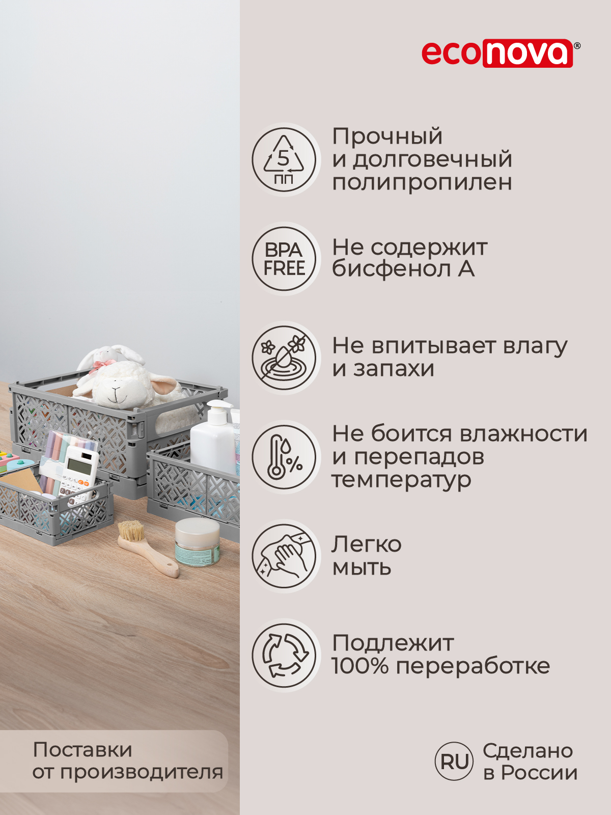 Ящик Econova складной L 33.4х25х15.5 см 10.5л серый - фото 3