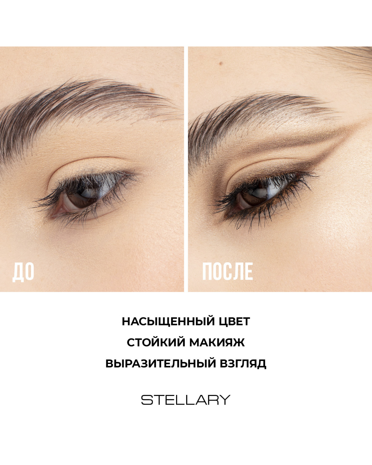 Автоматический карандаш для глаз STELLARY Automatic eyeliner тон 03 коричневый, 0.28 г - фото 9
