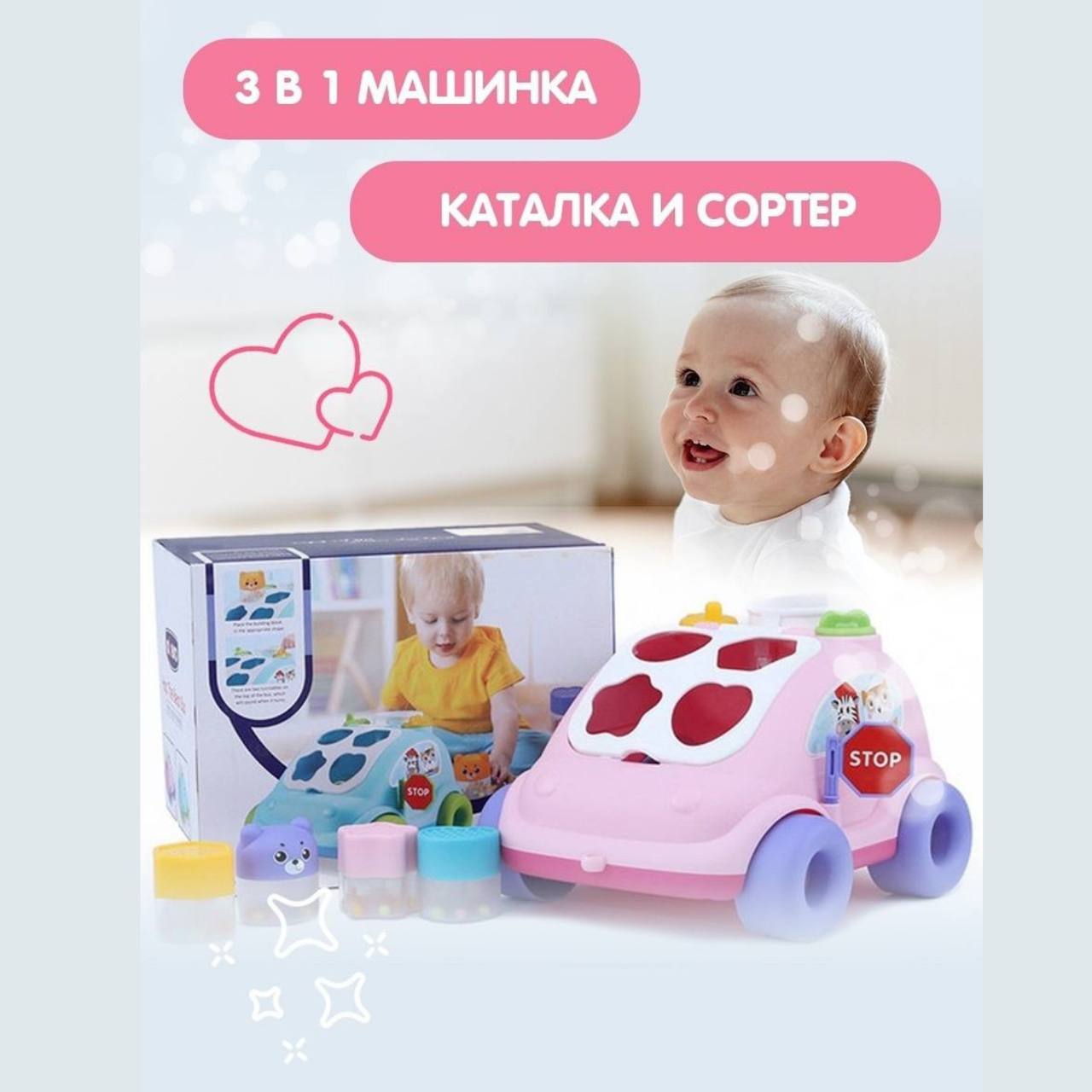 Игрушка BOSSTOYS сортер Машина - фото 5
