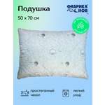 Подушка Фабрика снов ФС 50х70