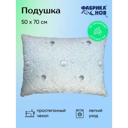 Подушка Фабрика снов ФС 50х70