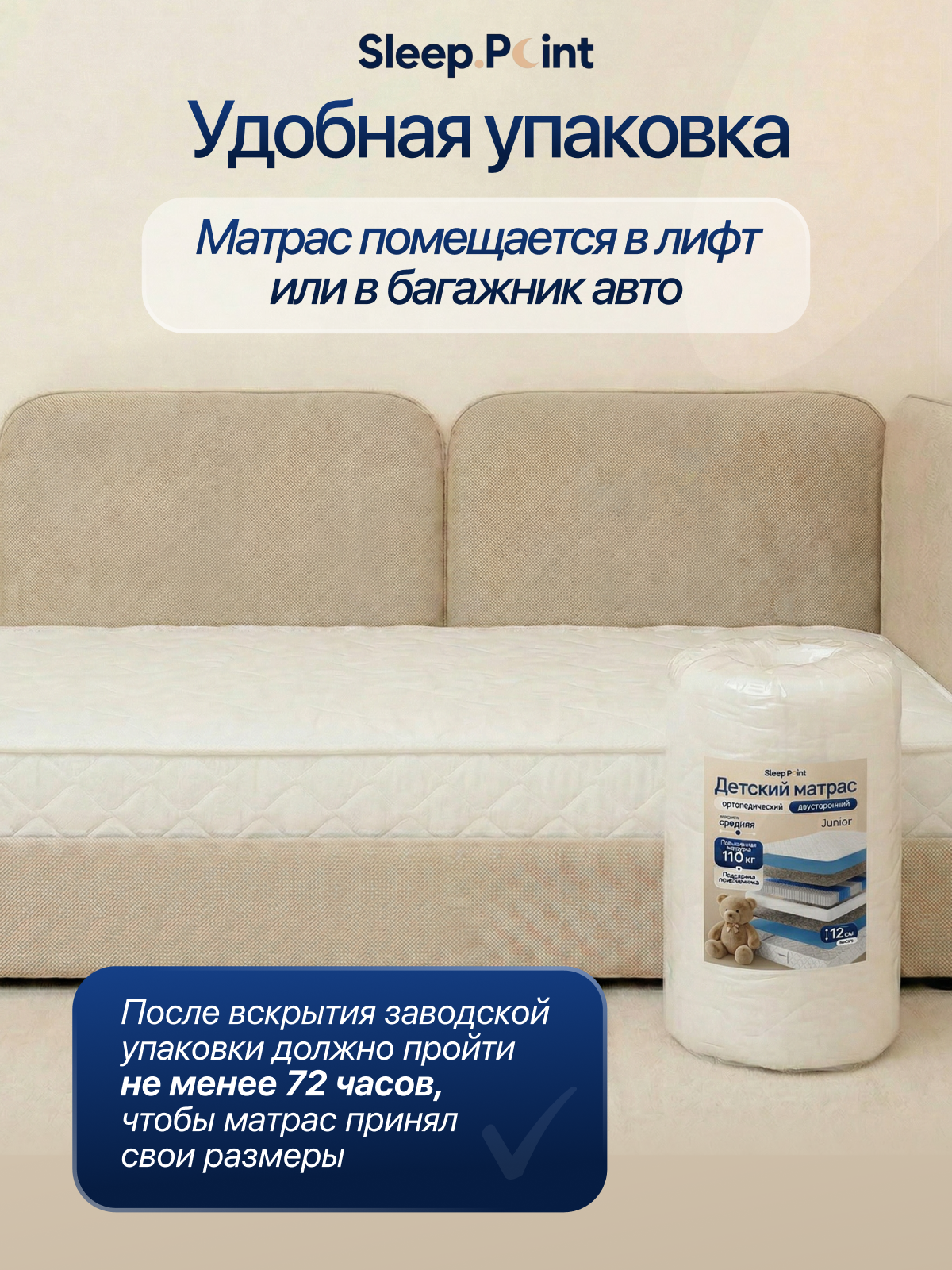 Матрас Sleep.Point Junior Roll 70х140 - фото 7