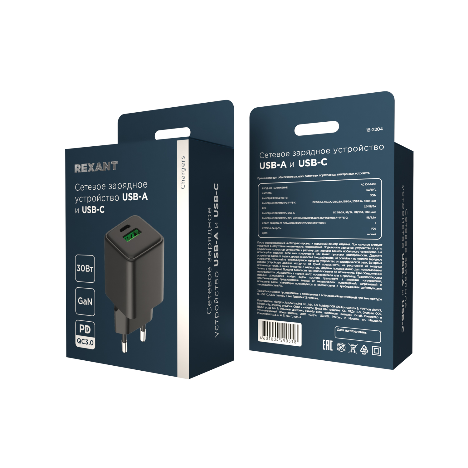 Зарядное устройство REXANT с двумя портами USB-A и Type-C 30Вт GaN - фото 8