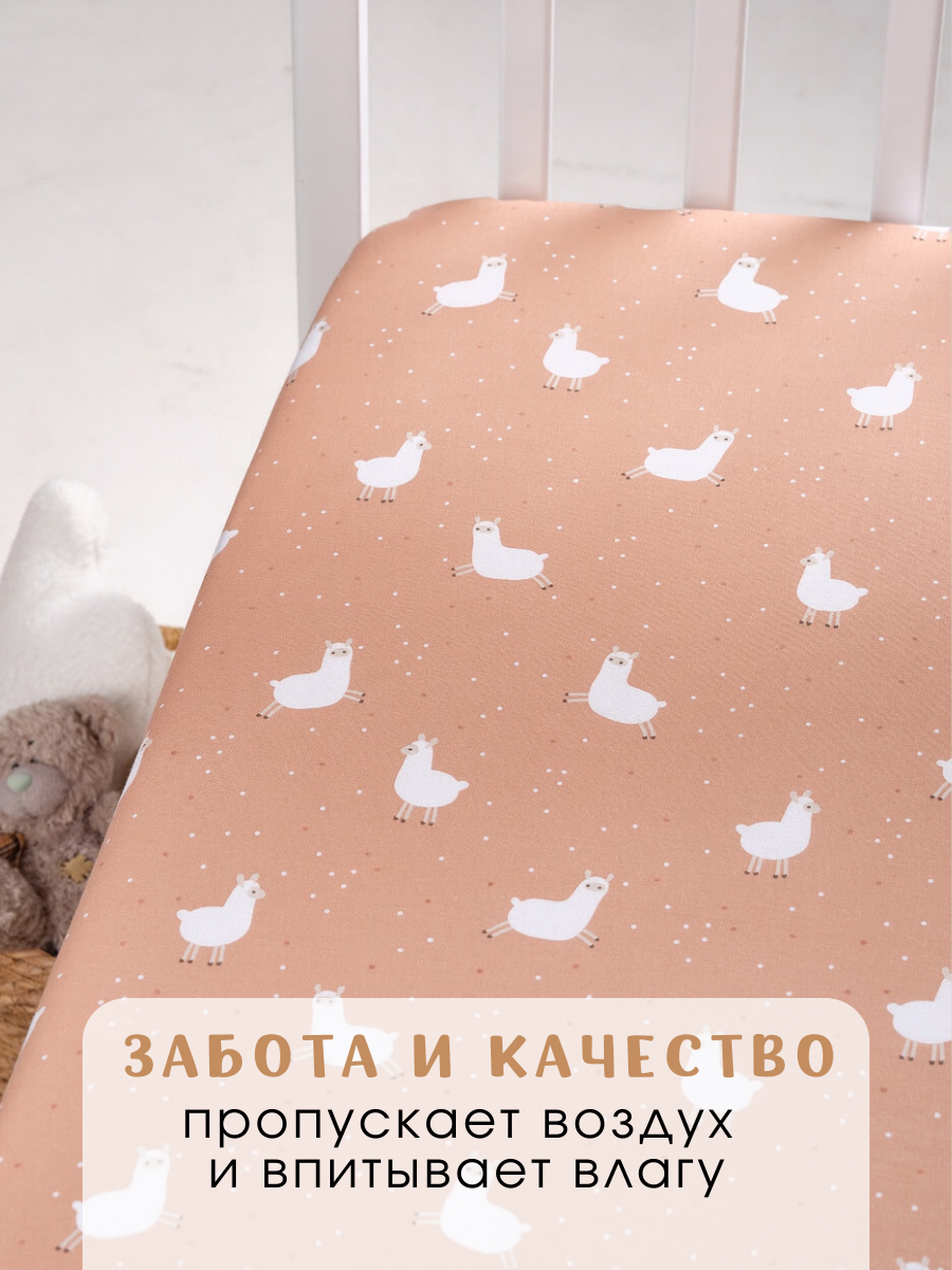 Простыня Ночь Нежна Ламы 60 x 120 см на резинке 2 шт. - фото 3