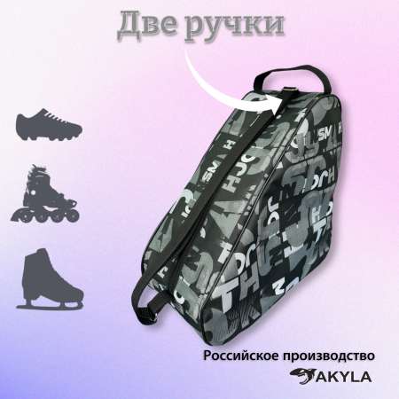 Сумка AKYLA