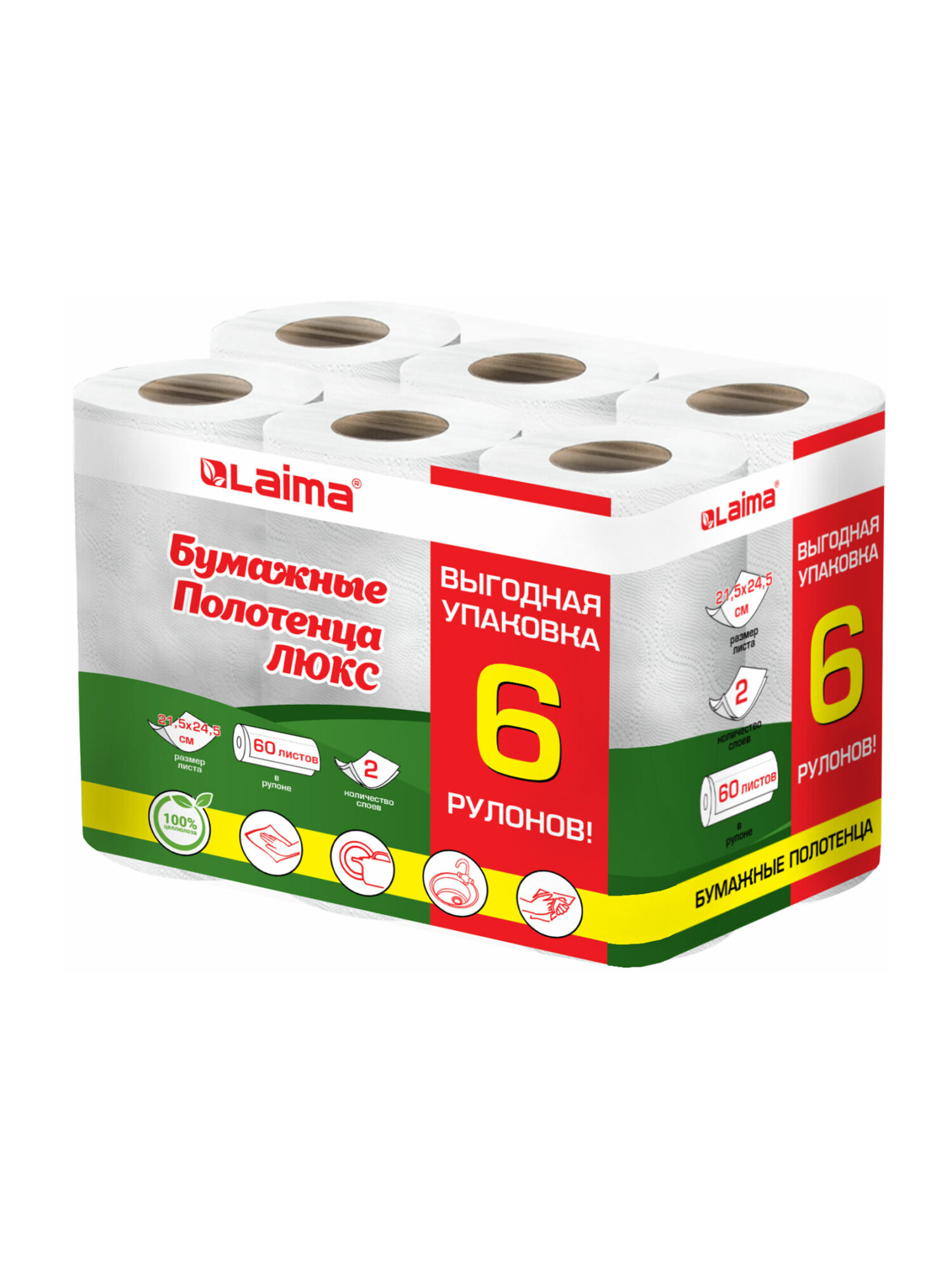 Одноразовые полотенца Лайма - фото 11