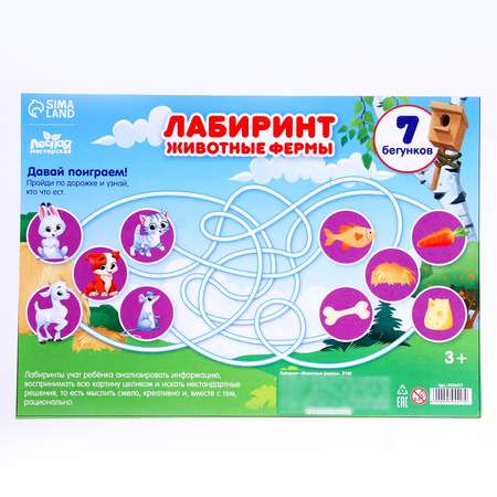 Настольная игра Лесная мастерская Лабиринт