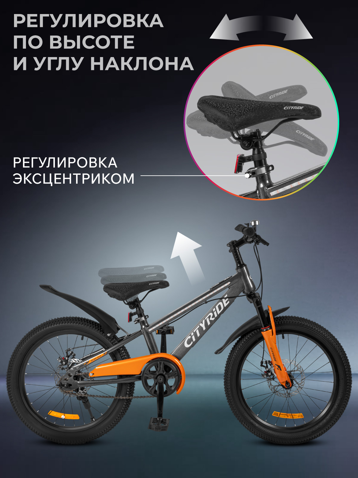 Двухколесный велосипед CITYRIDE 20 дюймов - фото 7