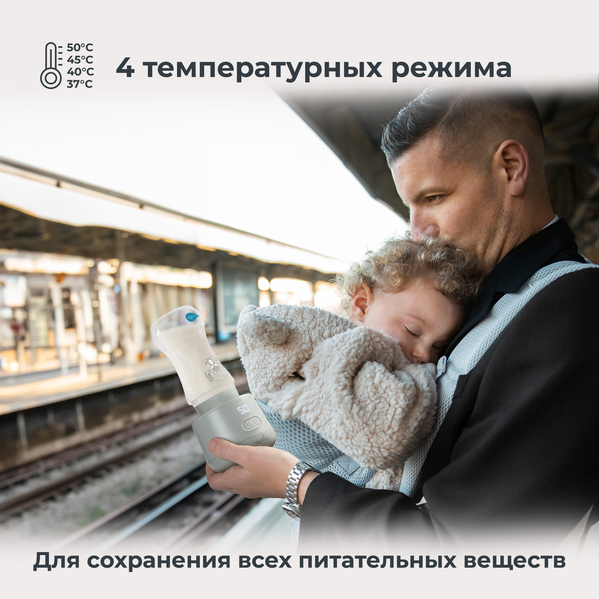 Подогреватель Nuvita Warm N Go автомобильный - фото 8