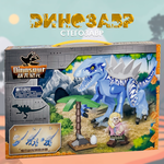 Конструктор MY WORLD Динозавр Стегозавр