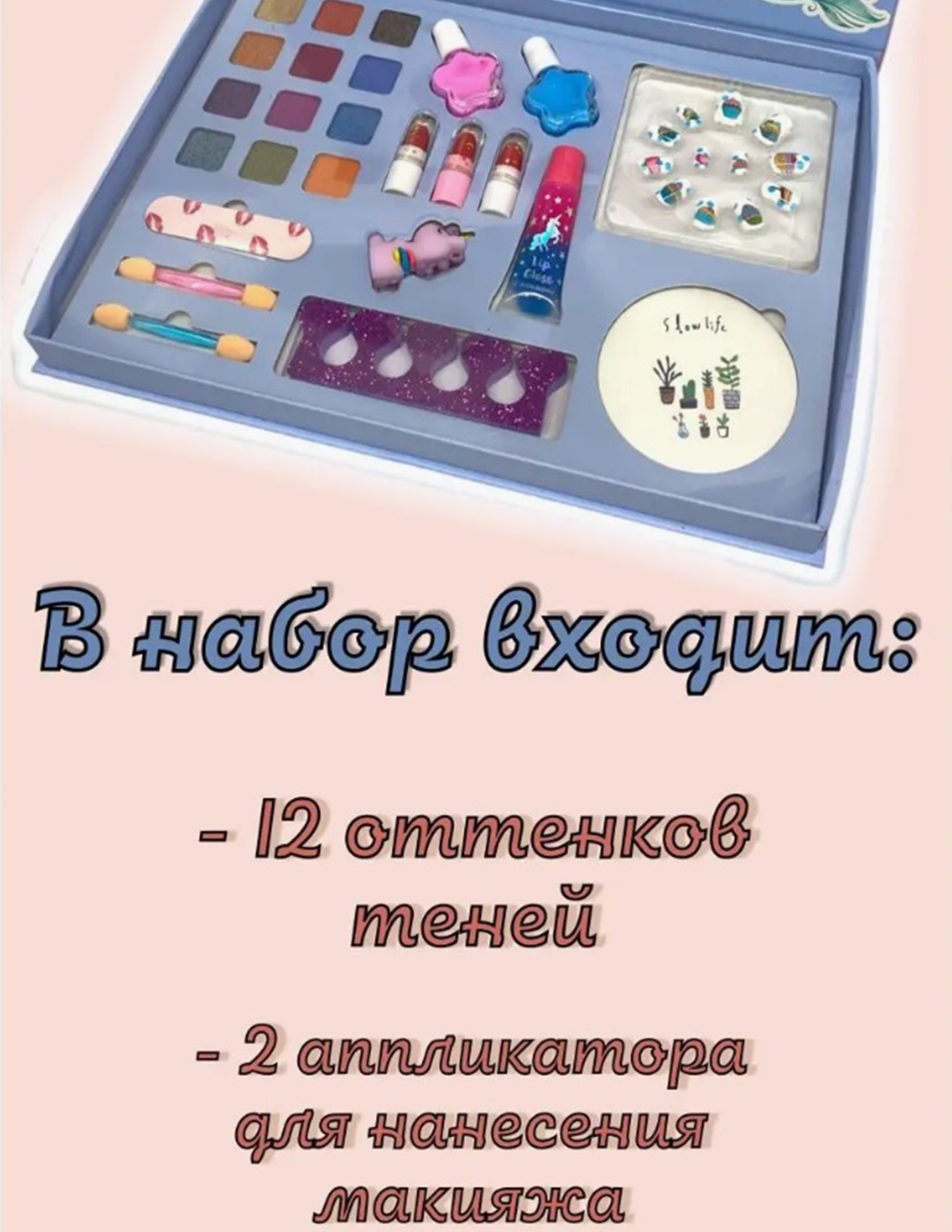 Набор детской косметики ТОТОША декоративная косметика подарок для девочек - фото 7
