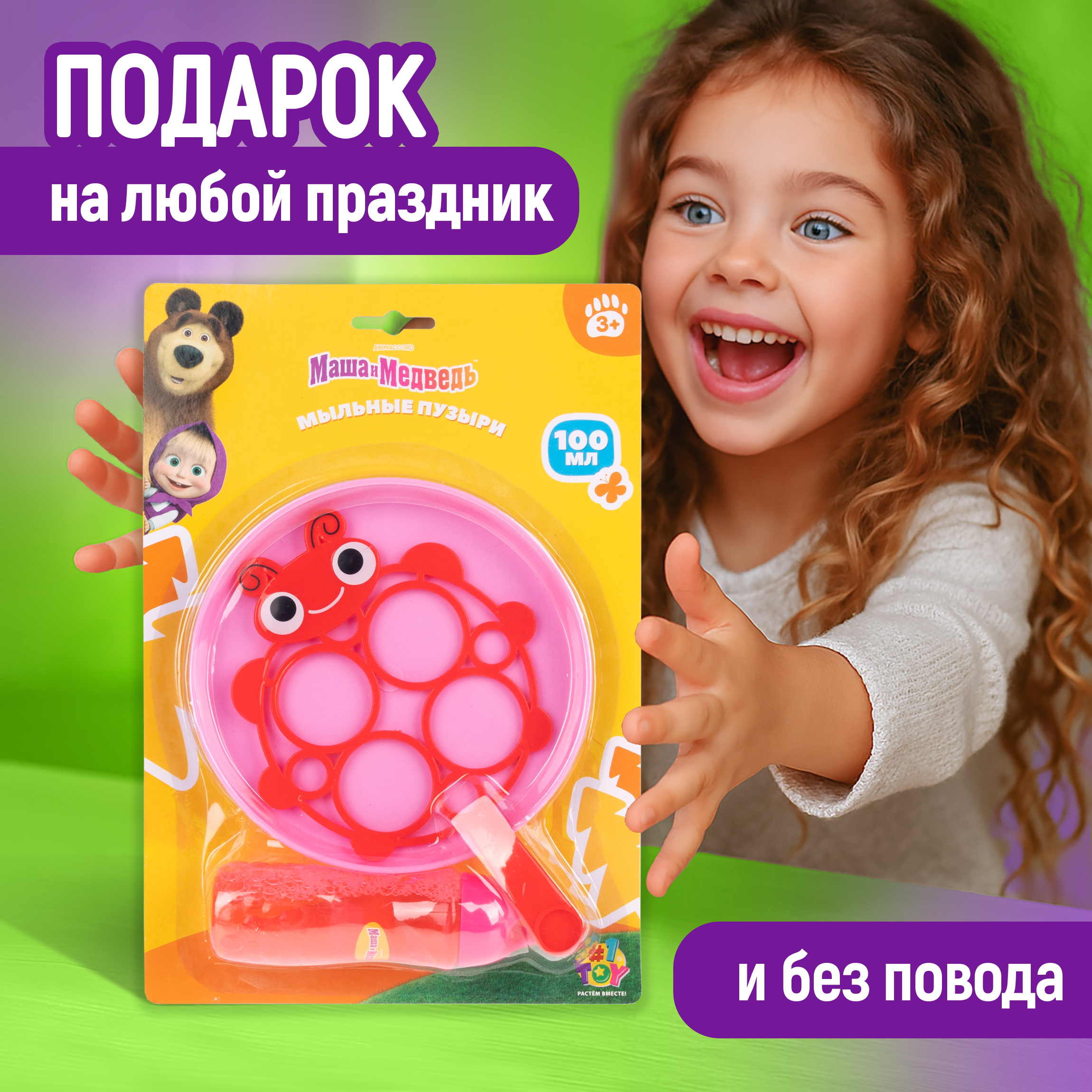Мыльные пузыри Маша и Медведь Маша и медведь - фото 7