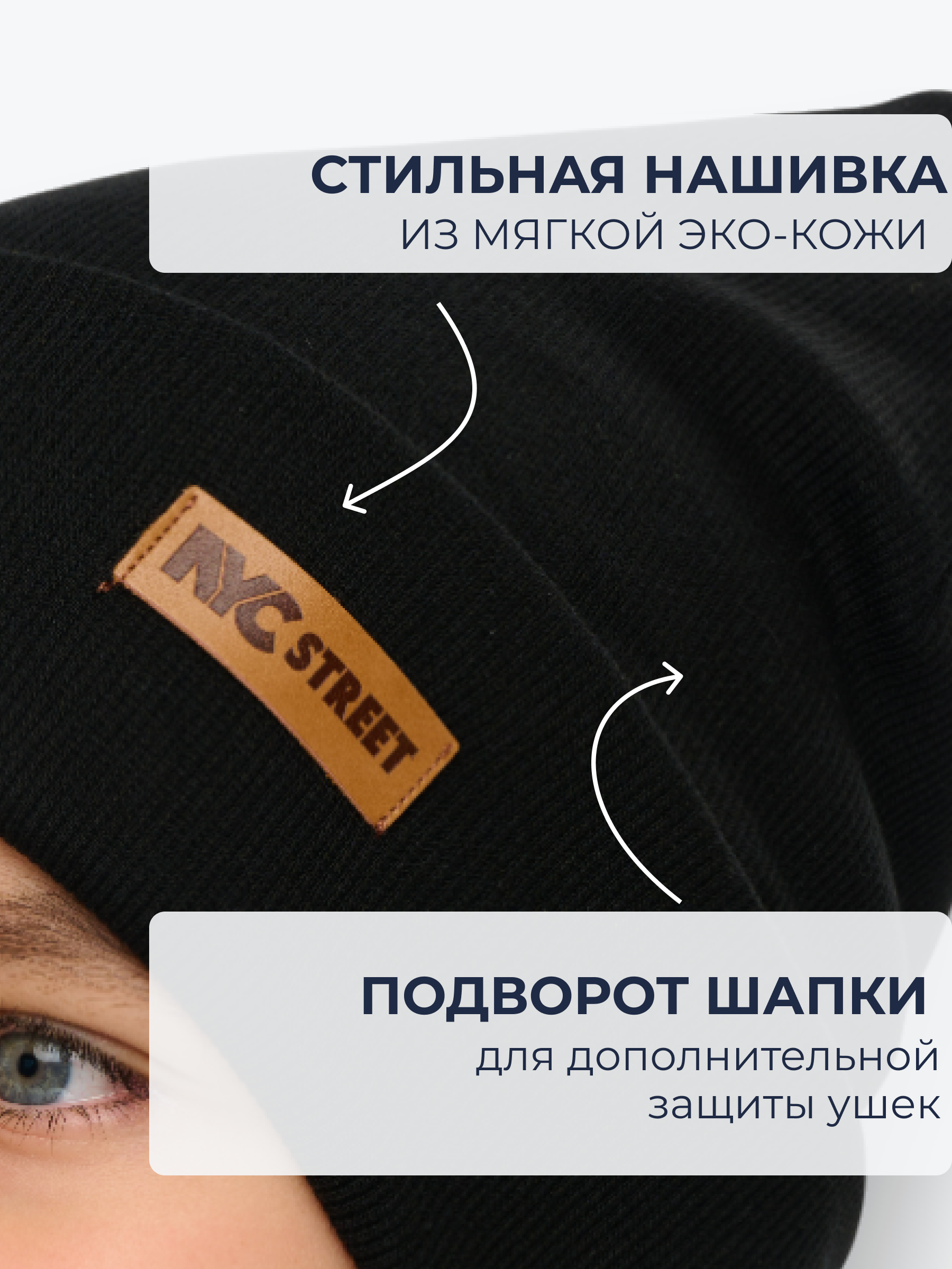 Шапка и снуд NYCkids NYC-H-40-KashOtvB-black - фото 6
