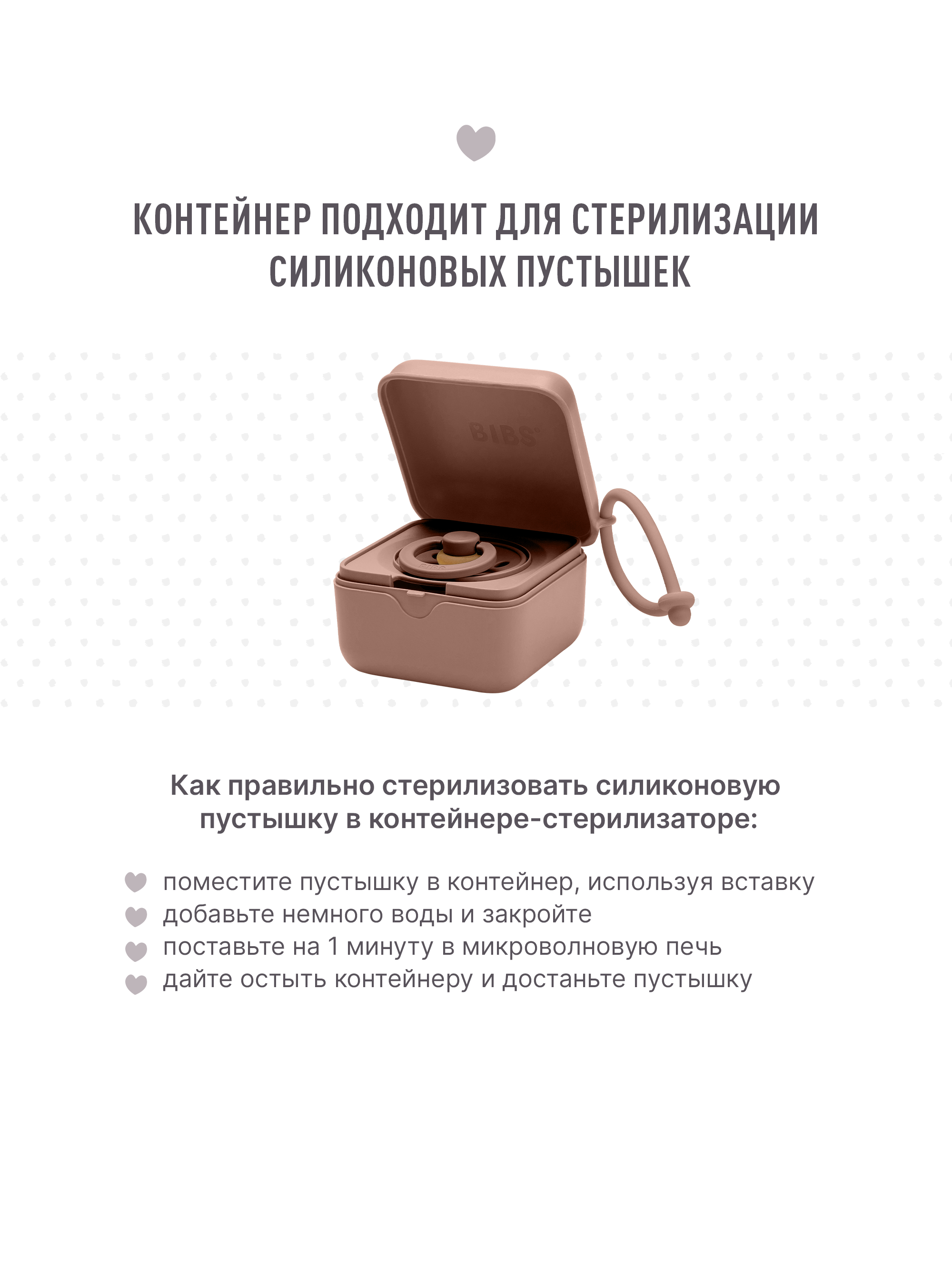 Футляр для пустышки BIBS - фото 6
